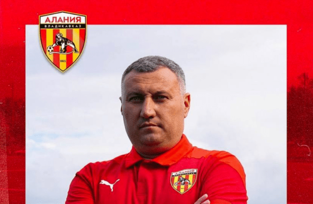 «Алания» объявила о назначении Заура Тедеева на пост главного тренера команды