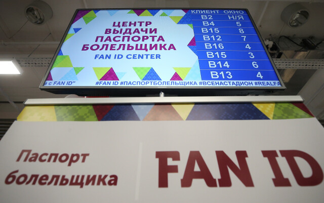 Болельщики «Динамо» отказались посещать матчи РПЛ из-за внедрения Fan ID