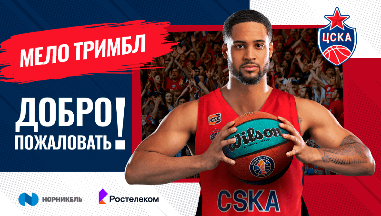 Пбк Цска Билеты Купить